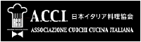 日本イタリア料理協会